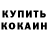 БУТИРАТ оксибутират MyBarmaley