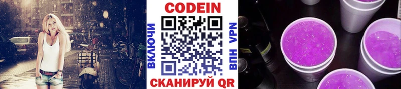 наркошоп  Поворино  Кодеиновый сироп Lean Purple Drank 