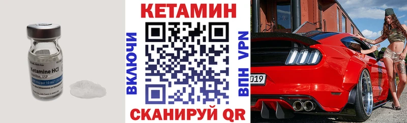 Кетамин VHQ  Поворино 