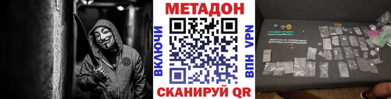 Метадон VHQ  Поворино 